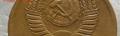 5 копеек 1952 год. Ф.№86. Интересная гравировка. - 103