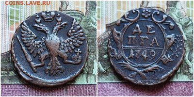 Денга 1749 до 23.10.24. в 22.00.Мск. - денга 1749