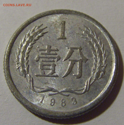 1 фынь 1983 Китай №1 26.10.2024 22:00 МСК - CIMG4466.JPG