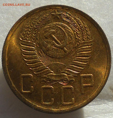 5 копеек 1952 год. Ф.№86. Интересная гравировка. - 104