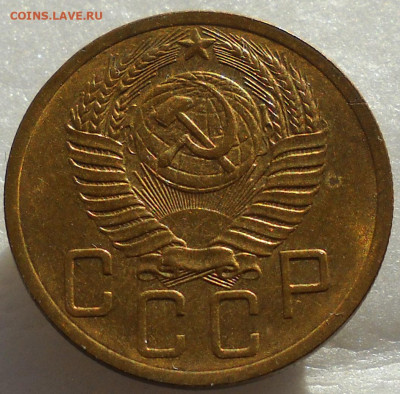 5 копеек 1952 год. Ф.№86. Интересная гравировка. - 105