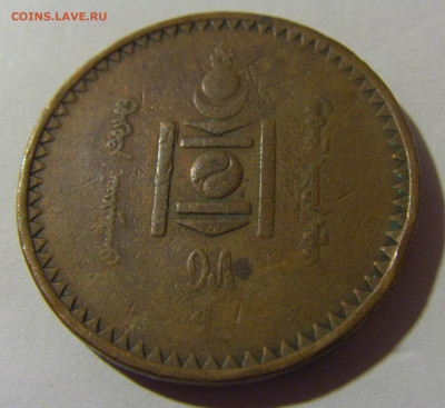 5 менге 1925 Монголия №1 26.10.2024 22:00 МСК - CIMG4476.JPG