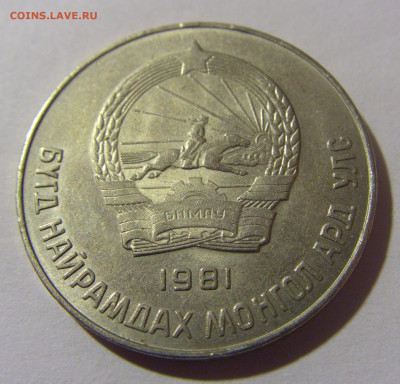 50 менге 1981 Монголия №1 26.10.2024 22:00 МСК - CIMG4480.JPG