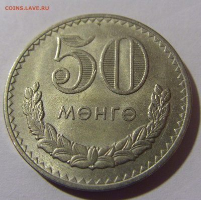 50 менге 1981 Монголия №1 26.10.2024 22:00 МСК - CIMG4478.JPG