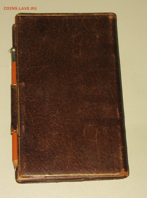 Записная книжка 1915г Петроград-Империя до 1917г - IMG_0009.JPG