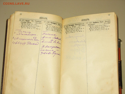 Записная книжка 1915г Петроград-Империя до 1917г - IMG_0007.JPG
