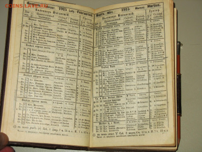 Записная книжка 1915г Петроград-Империя до 1917г - IMG_0006.JPG