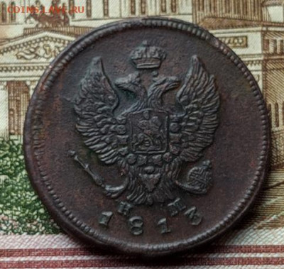 2 копейки 1813 ЕМ-НМ до 23.10.24. в 22.00.Мск. - 2 коп1813