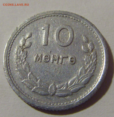 10 менге 1959 Монголия №1 (чуть погнута) 26.10.2024 22:00 М - CIMG4482.JPG