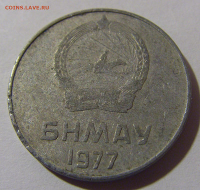 5 менге 1977 Монголия №1 26.10.2024 22:00 М - CIMG4488.JPG