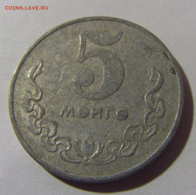 5 менге 1977 Монголия №1 26.10.2024 22:00 М - CIMG4486.JPG