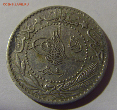 20 пара 1912 Турция №2 26.10.2024 22:00 МСК - CIMG4540.JPG