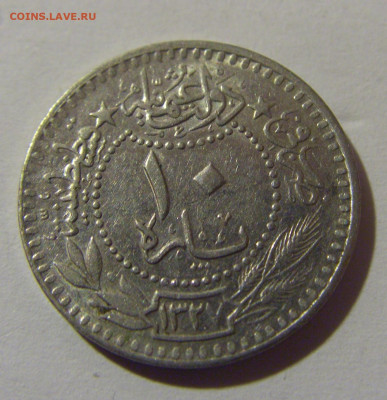 10 пара 1911 Турция №1 26.10.2024 22:00 МСК - CIMG4542.JPG
