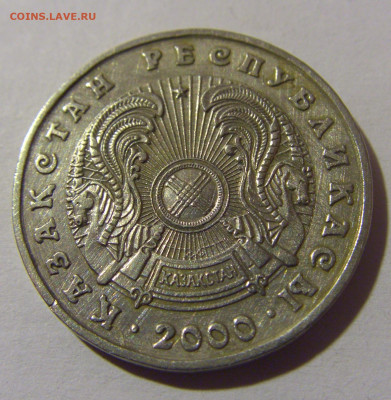 50 тенге 2000 Казахстан №1 26.10.2024 22:00 МСК - CIMG4564.JPG