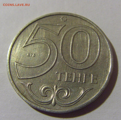 50 тенге 2000 Казахстан №1 26.10.2024 22:00 МСК - CIMG4562.JPG