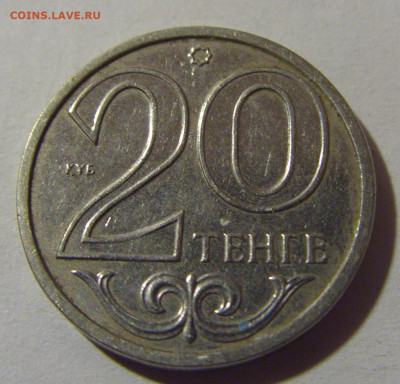 20 тенге 2017 Казахстан №1 26.10.2024 22:00 МСК - CIMG4566.JPG