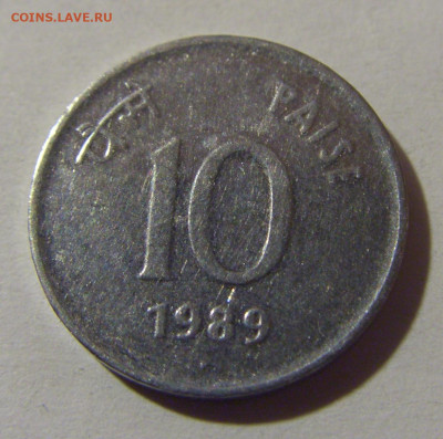 10 пайс 1989 Индия №1 26.10.2024 22:00 МСК - CIMG4582.JPG