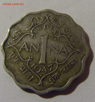 1 анна 1947 Индия №1 26.10.2024 22:00 МСК - CIMG4586.JPG