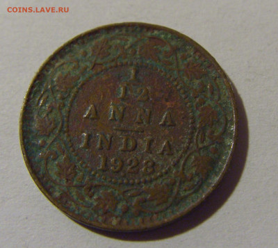 12 анны 1928 Индия №1 26.10.2024 22:00 МСК - CIMG4590.JPG