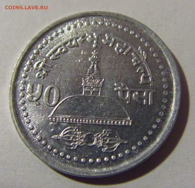 50 пайс 2001 Непал №1 26.10.2024 22:00 МСК - CIMG4630.JPG