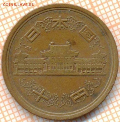 Япония 10 йен 1992 г., до 26.10.2024 г. в 22.00 по Москве - Япония 10 йен 1992 1747а