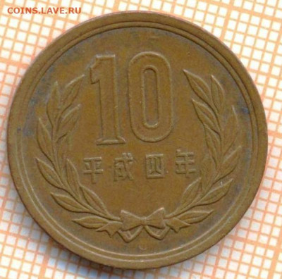 Япония 10 йен 1992 г., до 26.10.2024 г. в 22.00 по Москве - Япония 10 йен 1992 1747