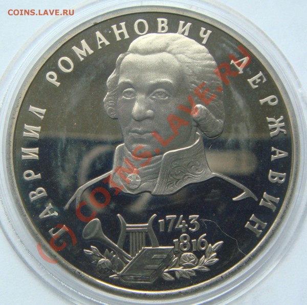Красная книга 91+92г,встреча на Эльбе,Маяковский,Державин - 21.JPG