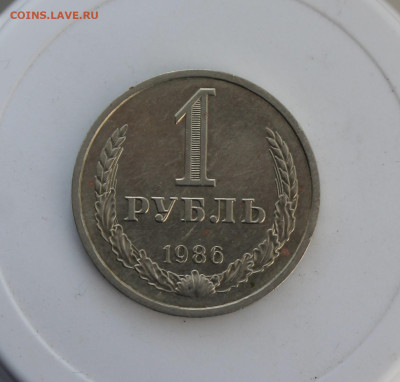 Рубль 1986 год - IMG_8104.JPG