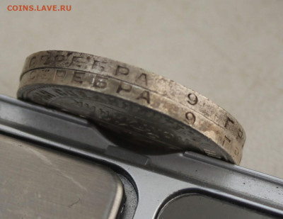 50 копеек 1926 год 2 шт. - IMG_8133.JPG