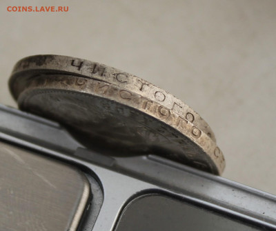 50 копеек 1926 год 2 шт. - IMG_8128.JPG