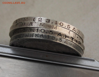 50 копеек 1922-1925 гг 4 шт. - IMG_8151.JPG