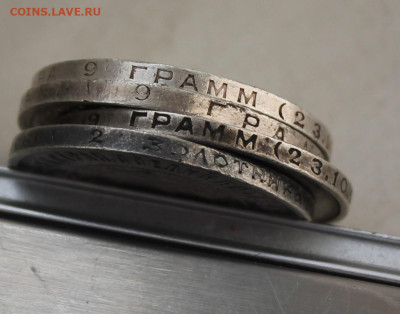 50 копеек 1922-1925 гг 4 шт. - IMG_8150.JPG