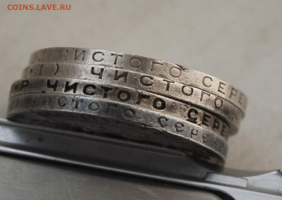 50 копеек 1922-1925 гг 4 шт. - IMG_8148.JPG