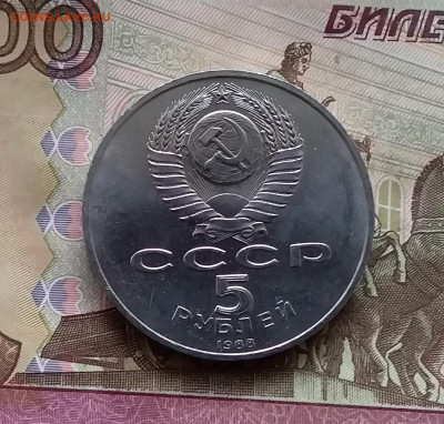 5 рублей Киев. До 24.10.24 в 22.00 - 20241020_180119