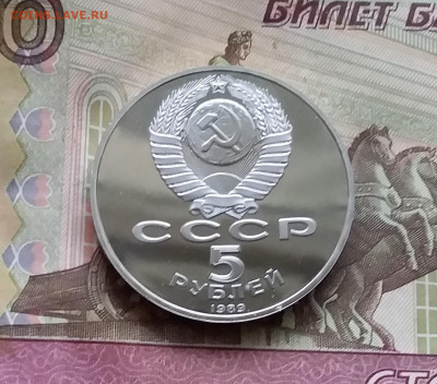 5 рублей 1989 Регистан. До 24.10.24 в 22.00 - 20241020_181047
