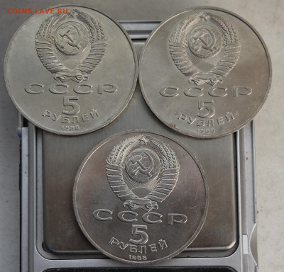 5 рублей СССР 1988 год 3 шт. - IMG_8174.JPG