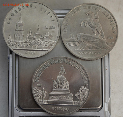 5 рублей СССР 1988 год 3 шт. - IMG_8168.JPG