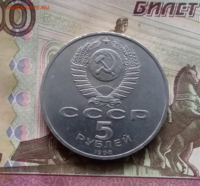 5 рублей Матендеран. До 24.10.24 в 22.00 - 20241020_183347