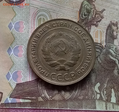 5 копеек 1930. До 24.10.24 в 22.00 - 20241020_185826