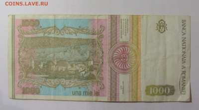 1000 лей 1991 Румыния (252) 26.10.2024 22:00 МСК - CIMG5421.JPG