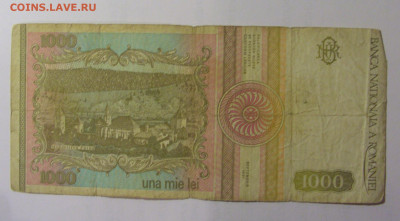 1000 лей 1991 Румыния (890) 26.10.2024 22:00 МСК - CIMG5426.JPG