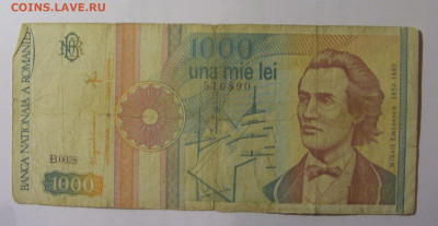 1000 лей 1991 Румыния (890) 26.10.2024 22:00 МСК - CIMG5424.JPG