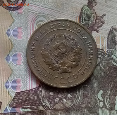 5 копеек 1926. До 24.10.24 в 22.00 - 20241020_190228