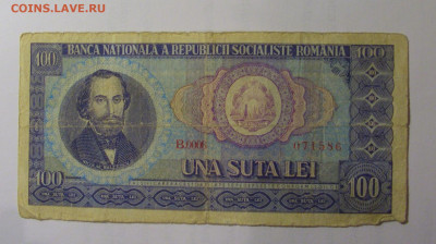100 лей 1966 Румыния (586) 26.10.2024 22:00 МСК - CIMG5428.JPG