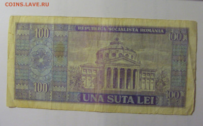 100 лей 1966 Румыния (325) 26.10.2024 22:00 МСК - CIMG5433.JPG