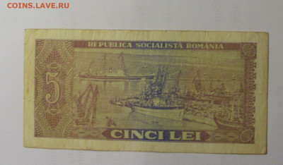 5 лей 1966 Румыния (389) 26.10.2024 22:00 МСК - CIMG5436.JPG