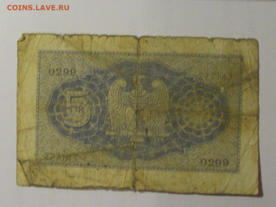 5 лир 1940 Италия (0299) 26.10.2024 22:00 МСК - CIMG5481.JPG