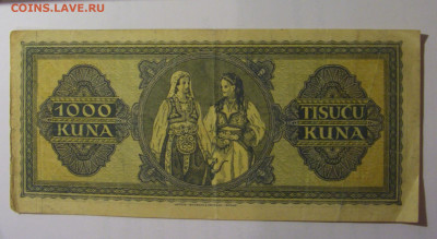 1000 кун 1943 Хорватия (104) 26.10.2024 22:00 МСК - CIMG5502.JPG
