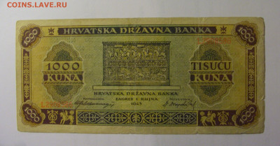 1000 кун 1943 Хорватия (586) 26.10.2024 22:00 МСК - CIMG5504.JPG