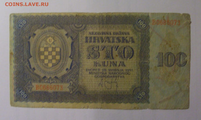 100 кун 1941 Хорватия (073) 26.10.2024 22:00 МСК - CIMG5516.JPG